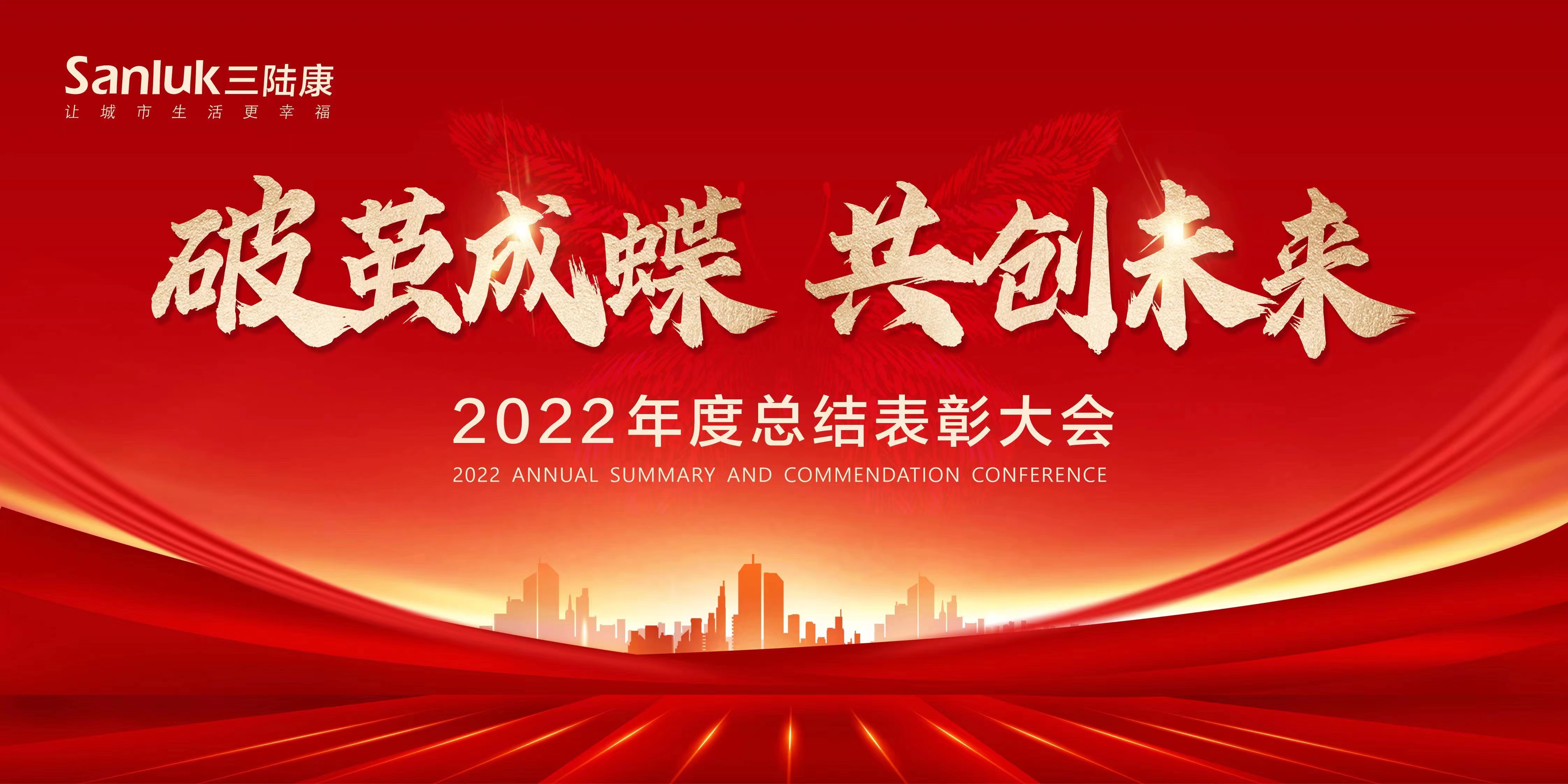 破繭成蝶，共創未來